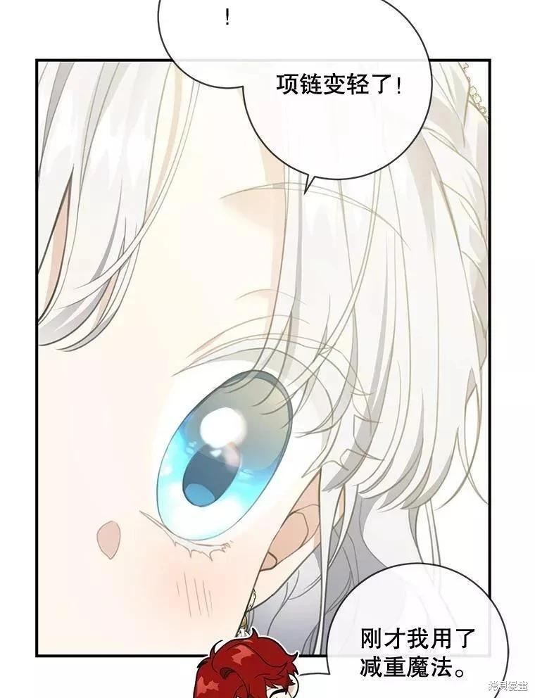 🍜遇光重生 第55话 第38页