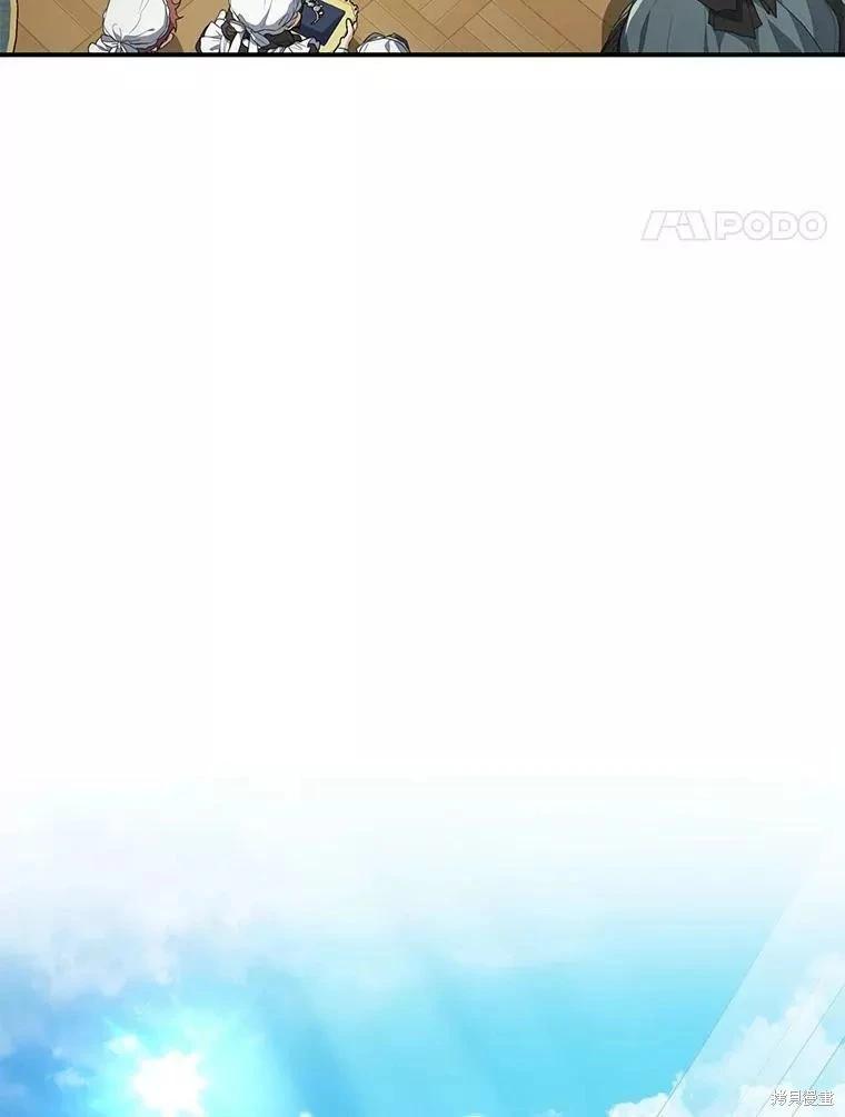 🍜遇光重生 第55话 第4页