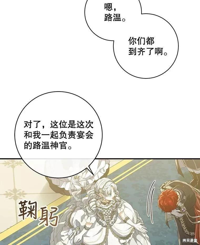 🍜遇光重生 第55话 第44页