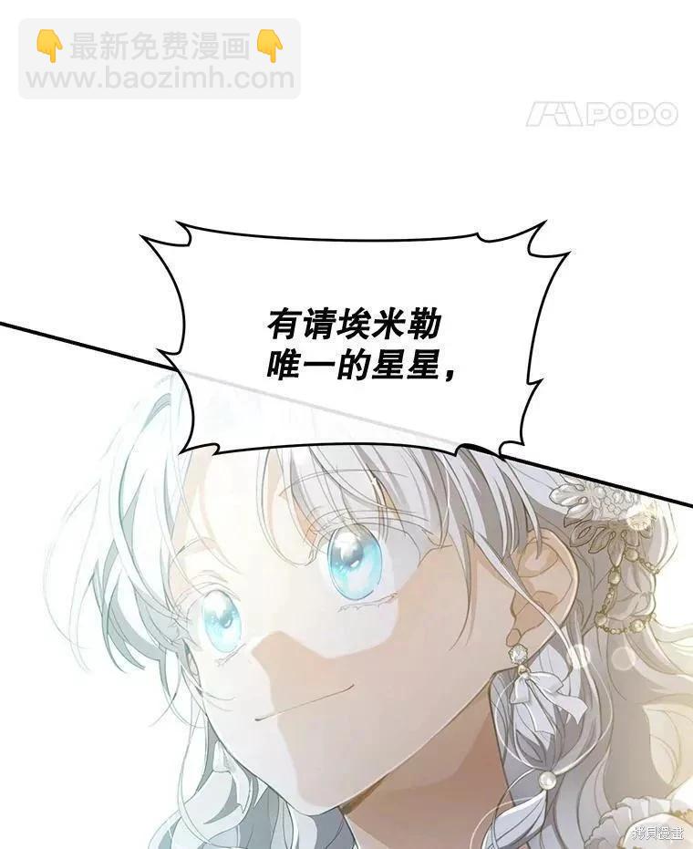 🍜遇光重生 第55话 第47页