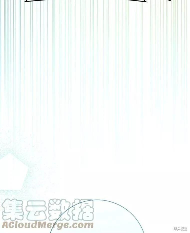 🍜遇光重生 第55话 第49页