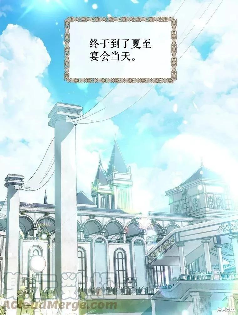 🍜遇光重生 第55话 第5页