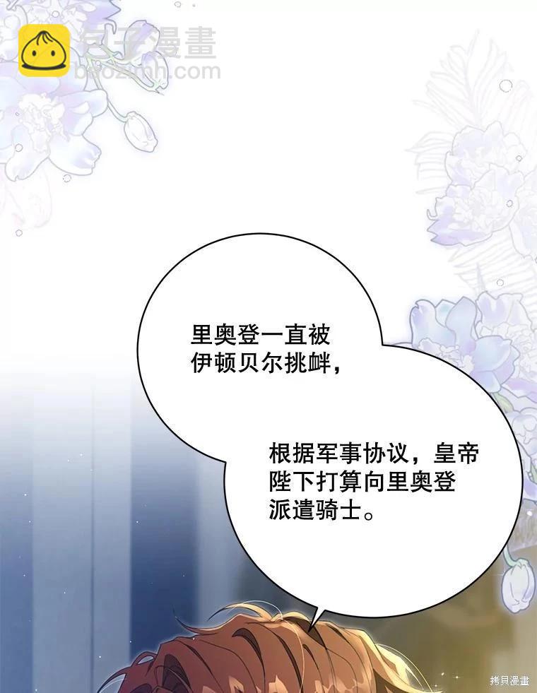 🍜遇光重生 第59话 第12页