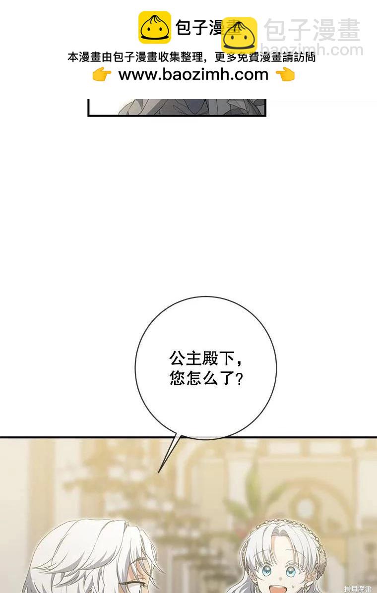 🍜遇光重生 第59话 第2页