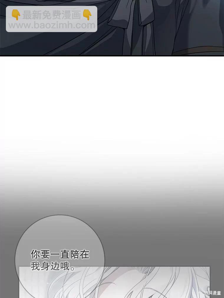 🍜遇光重生 第59话 第28页