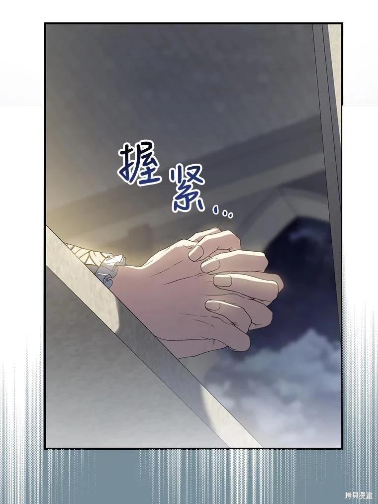 🍜遇光重生 第59话 第31页