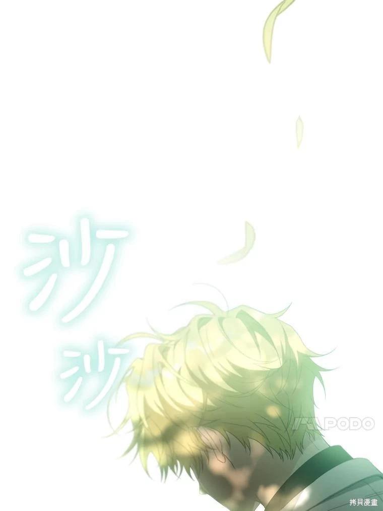🍜遇光重生 第59话 第36页