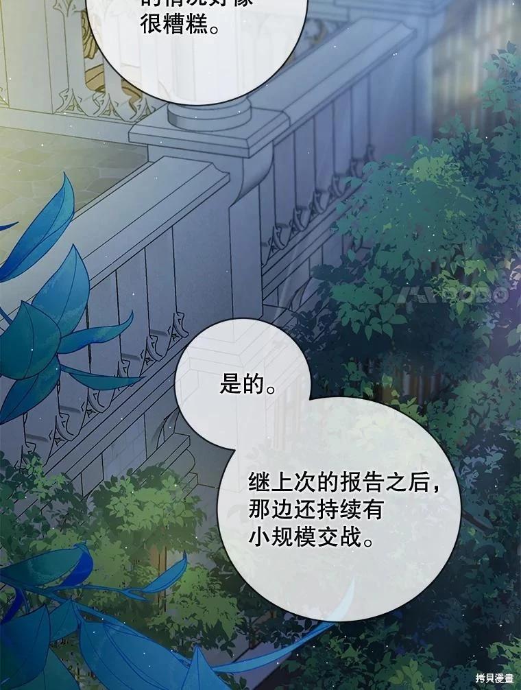 🍜遇光重生 第59话 第7页