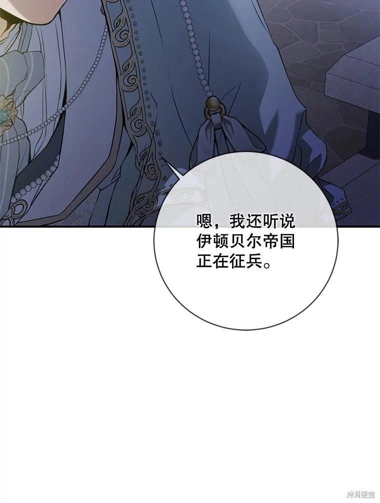 🍜遇光重生 第59话 第9页