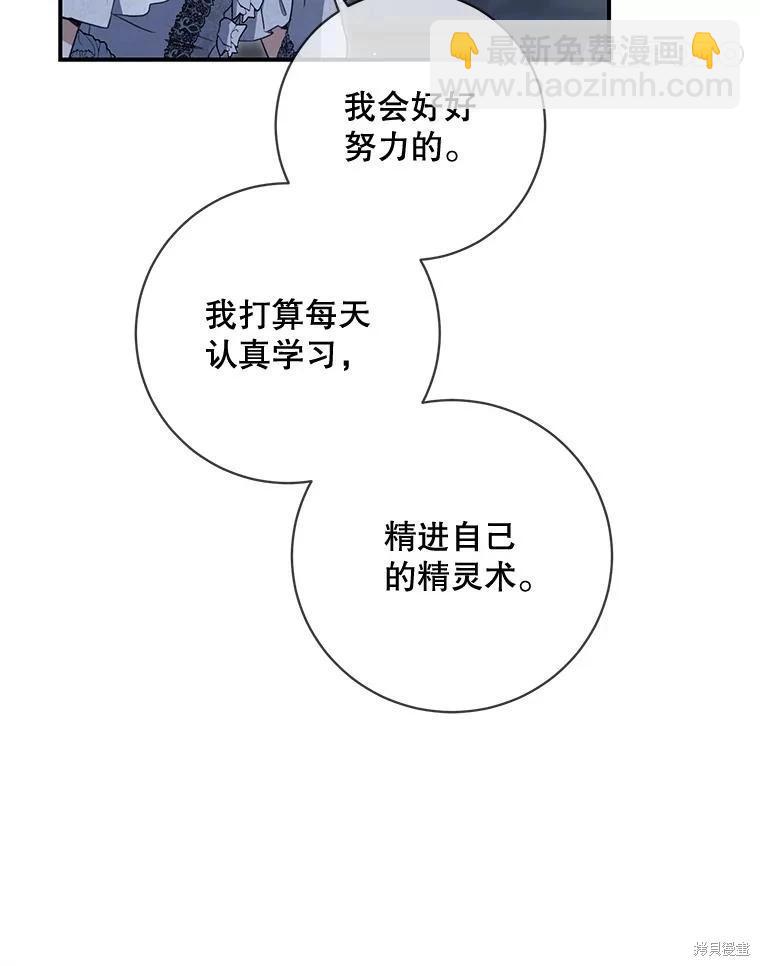 🍜遇光重生 第61话 第11页