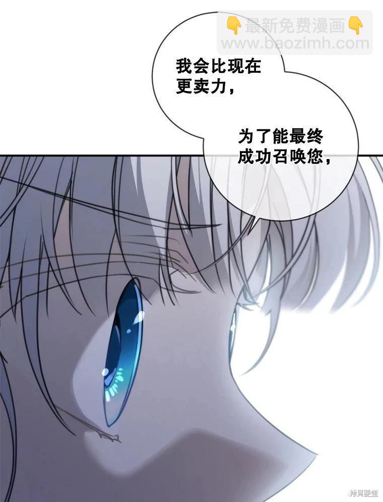 🍜遇光重生 第61话 第12页