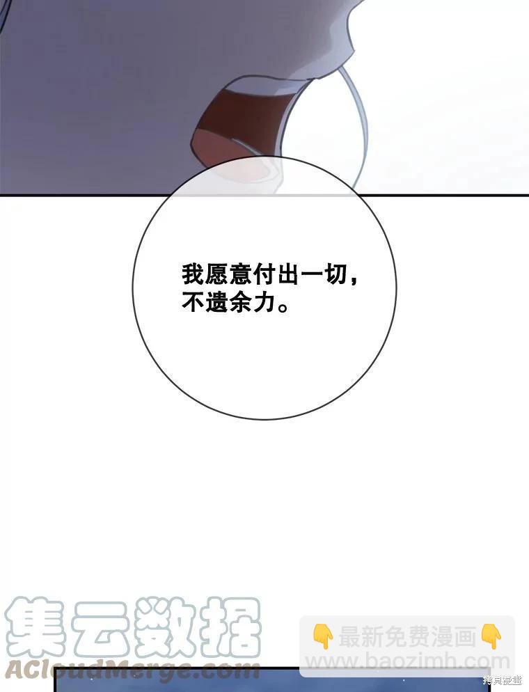 🍜遇光重生 第61话 第13页