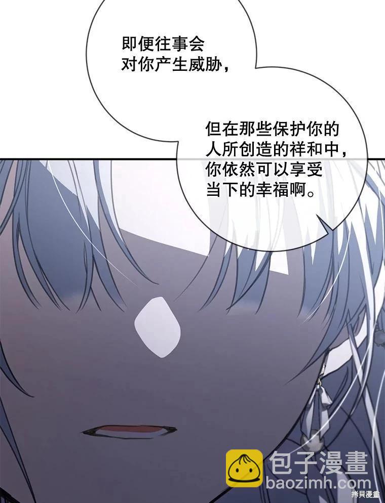 🍜遇光重生 第61话 第18页