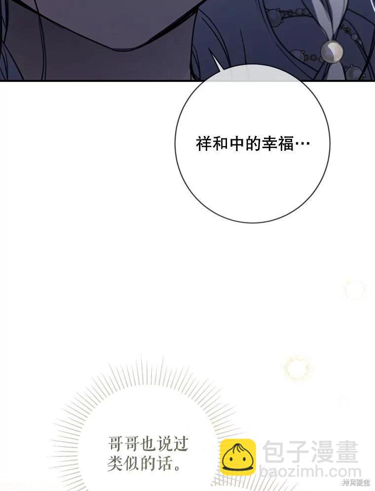 🍜遇光重生 第61话 第19页