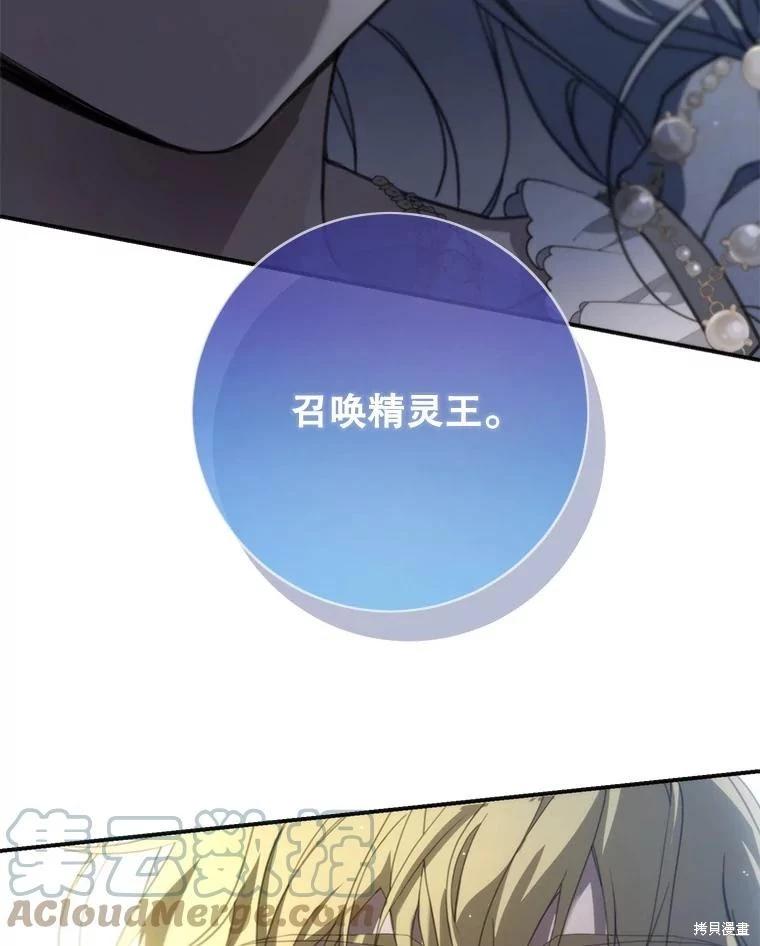🍜遇光重生 第61话 第29页