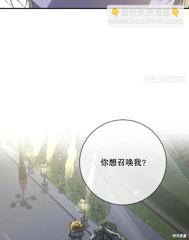 🍜遇光重生 第61话 第4页