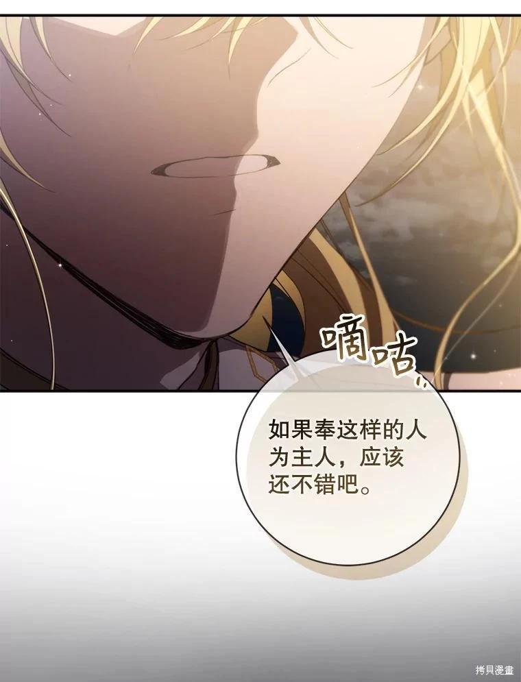 🍜遇光重生 第61话 第42页