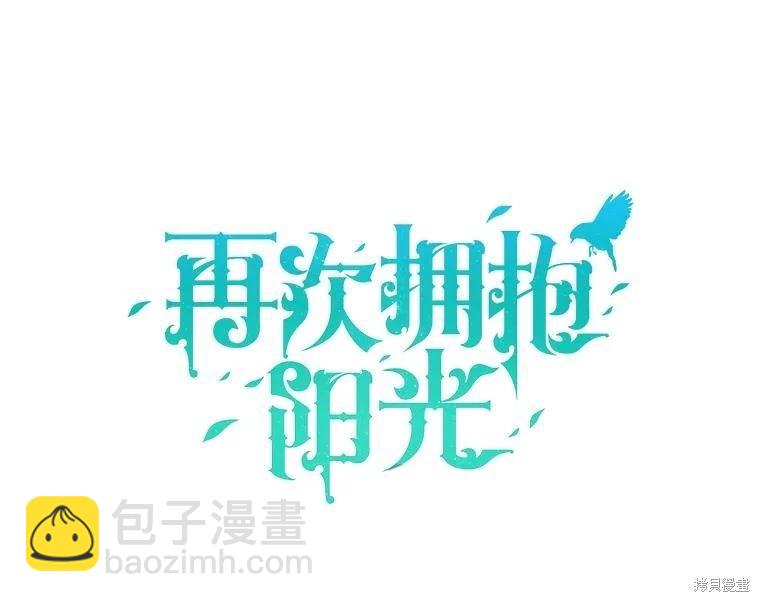 🍜遇光重生 第61话 第49页