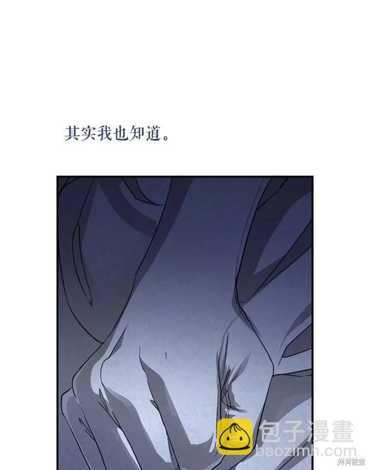 🍜遇光重生 第61话 第8页