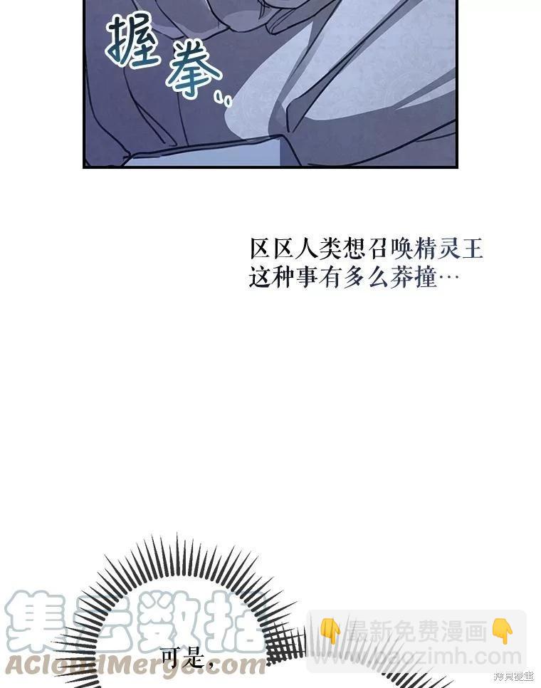 🍜遇光重生 第61话 第9页