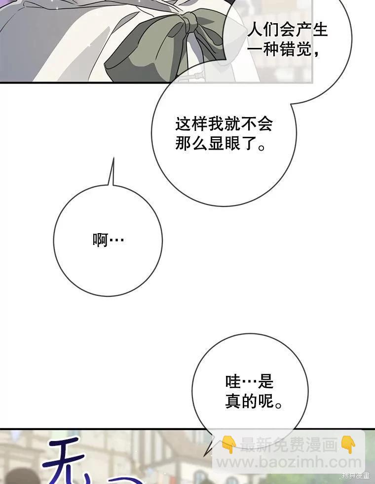 🍜遇光重生 第63话 第12页