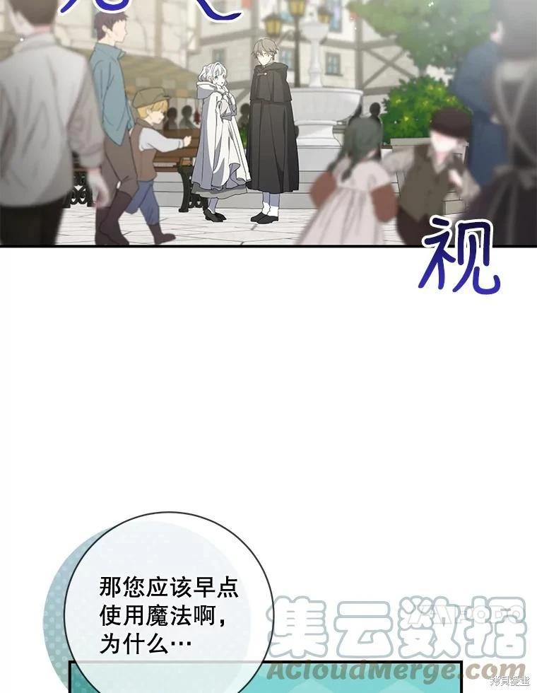 🍜遇光重生 第63话 第13页