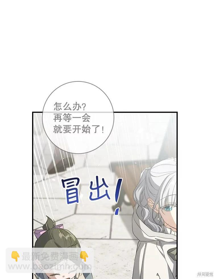 🍜遇光重生 第63话 第15页