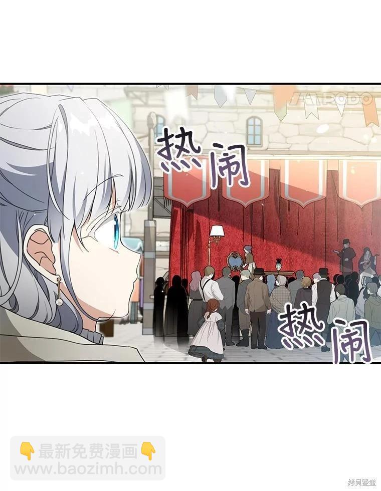 🍜遇光重生 第63话 第17页