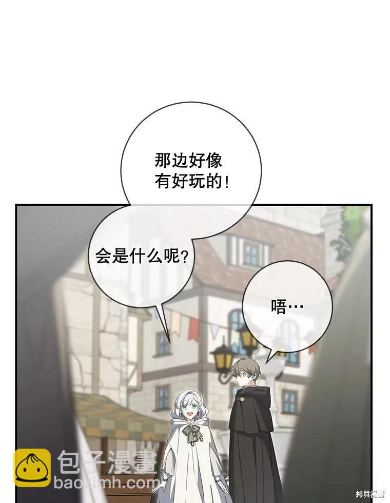 🍜遇光重生 第63话 第18页