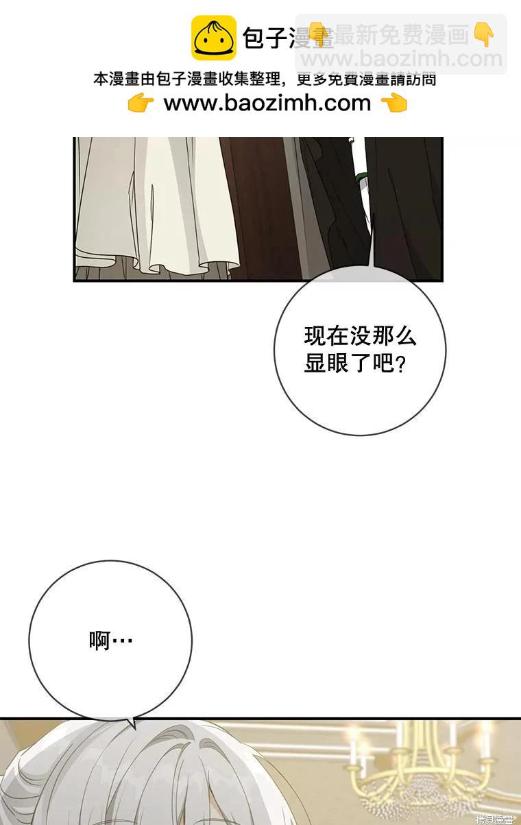 🍜遇光重生 第63话 第2页