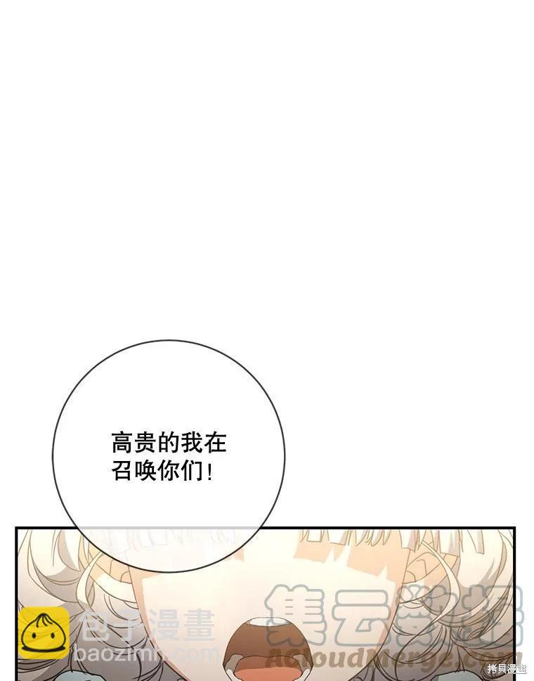 🍜遇光重生 第63话 第29页