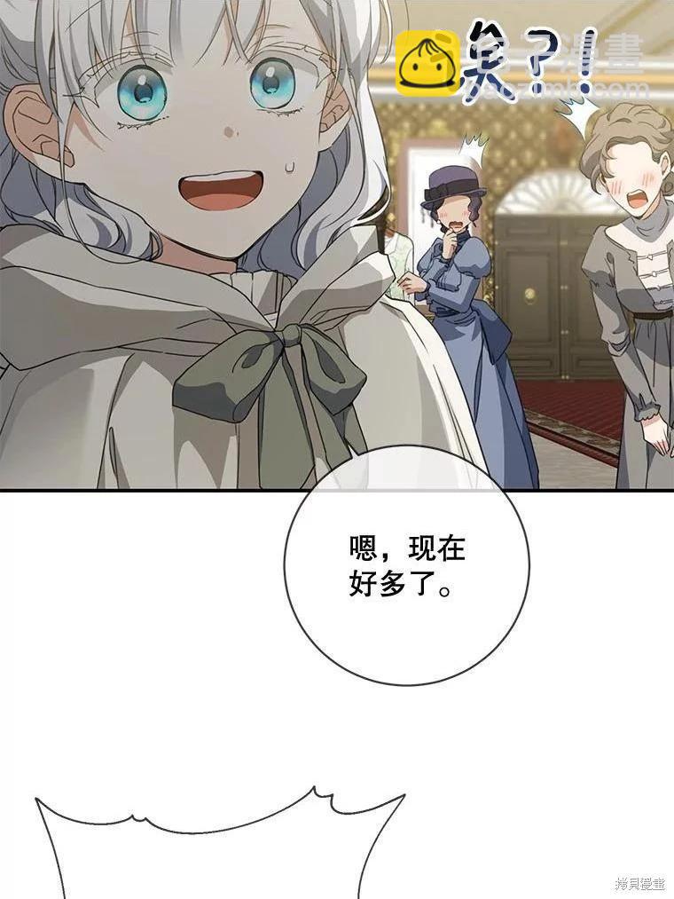 🍜遇光重生 第63话 第3页