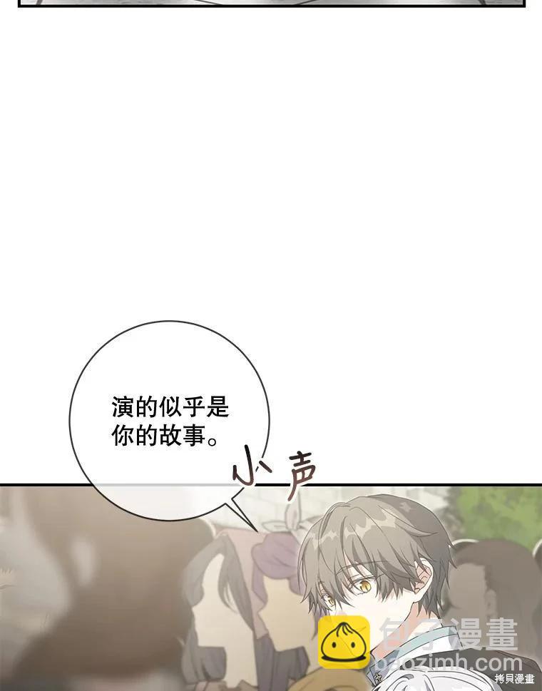 🍜遇光重生 第63话 第32页