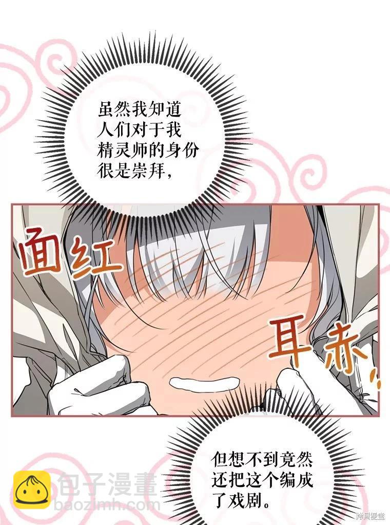 🍜遇光重生 第63话 第34页