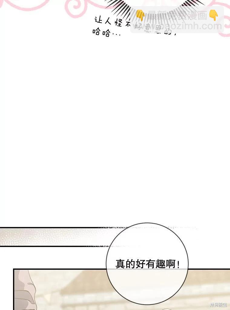 🍜遇光重生 第63话 第35页