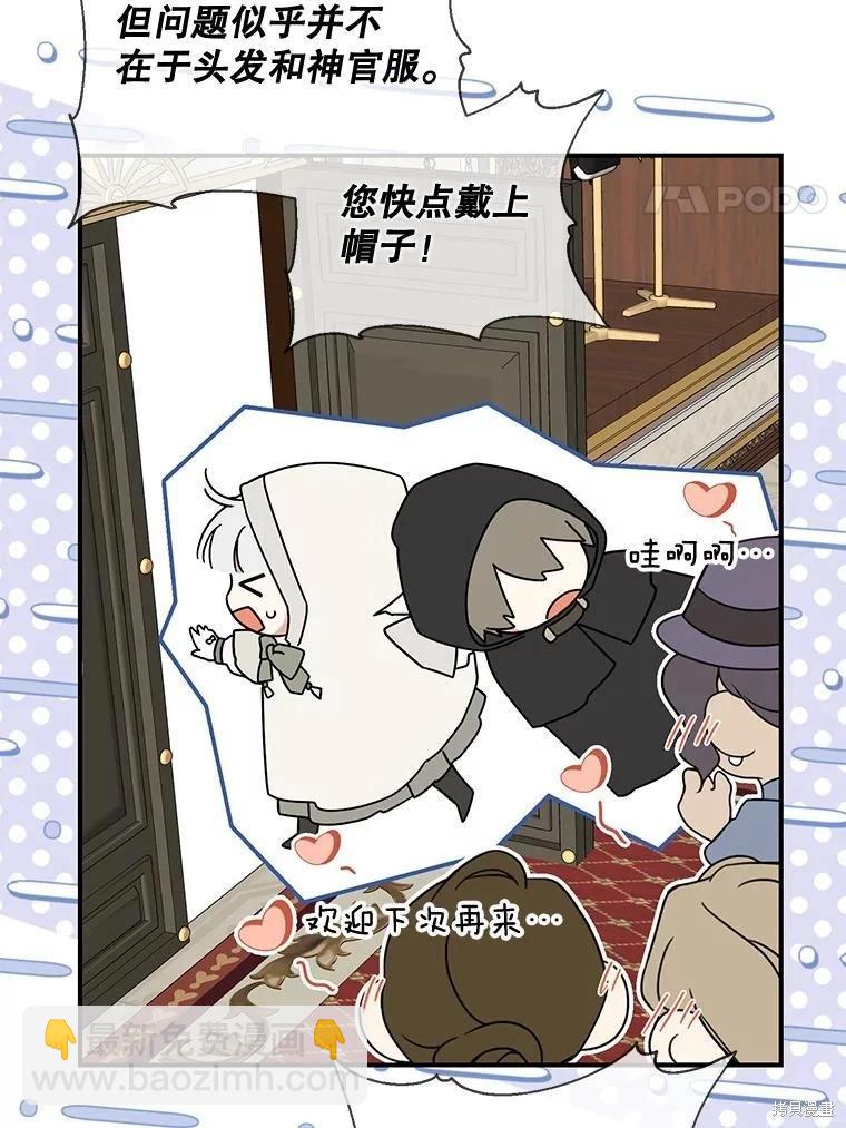 🍜遇光重生 第63话 第4页