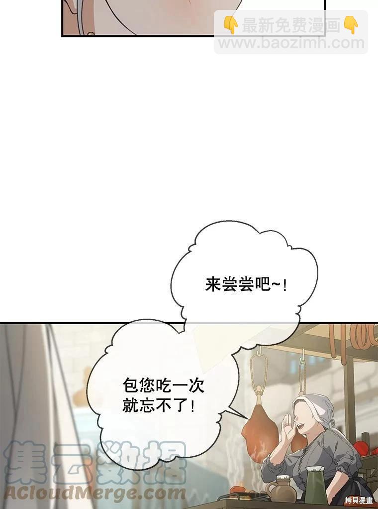 🍜遇光重生 第63话 第41页
