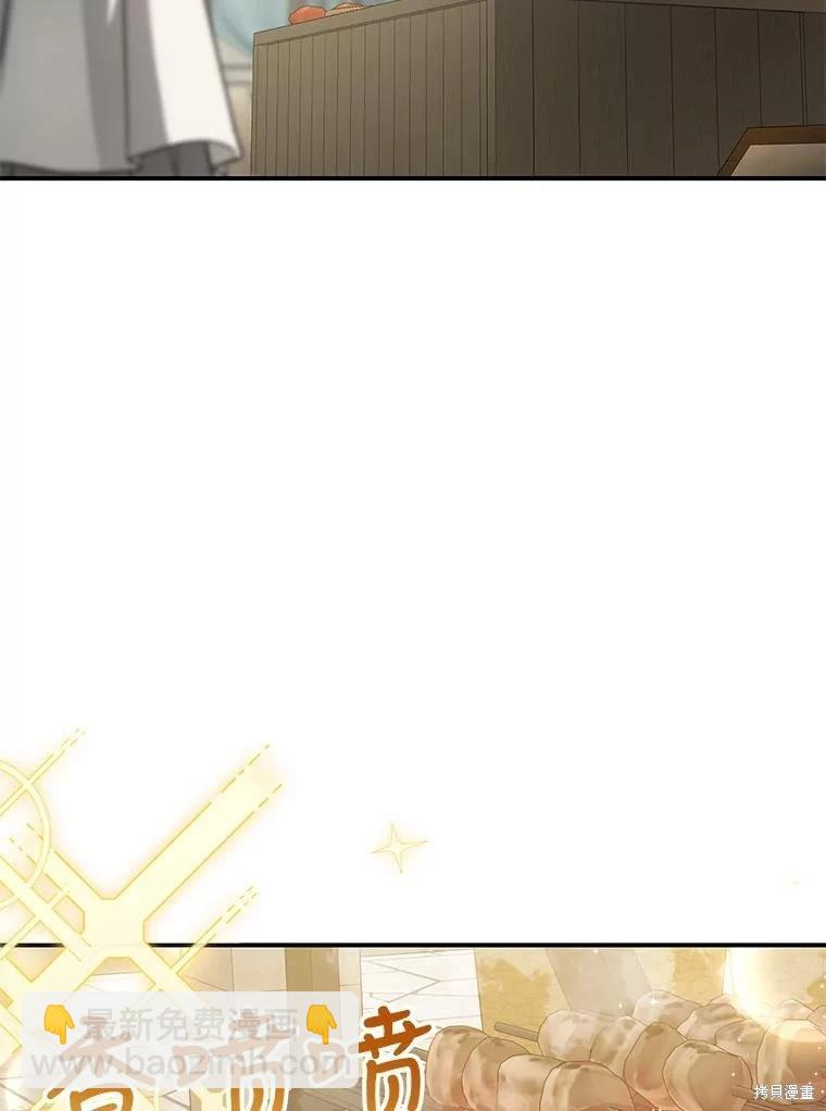 🍜遇光重生 第63话 第42页