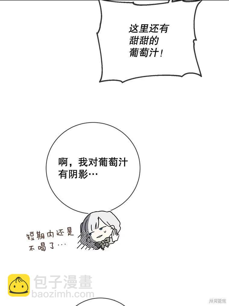 🍜遇光重生 第63话 第45页