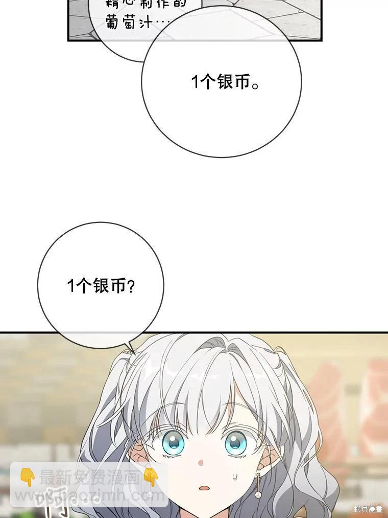 🍜遇光重生 第63话 第47页