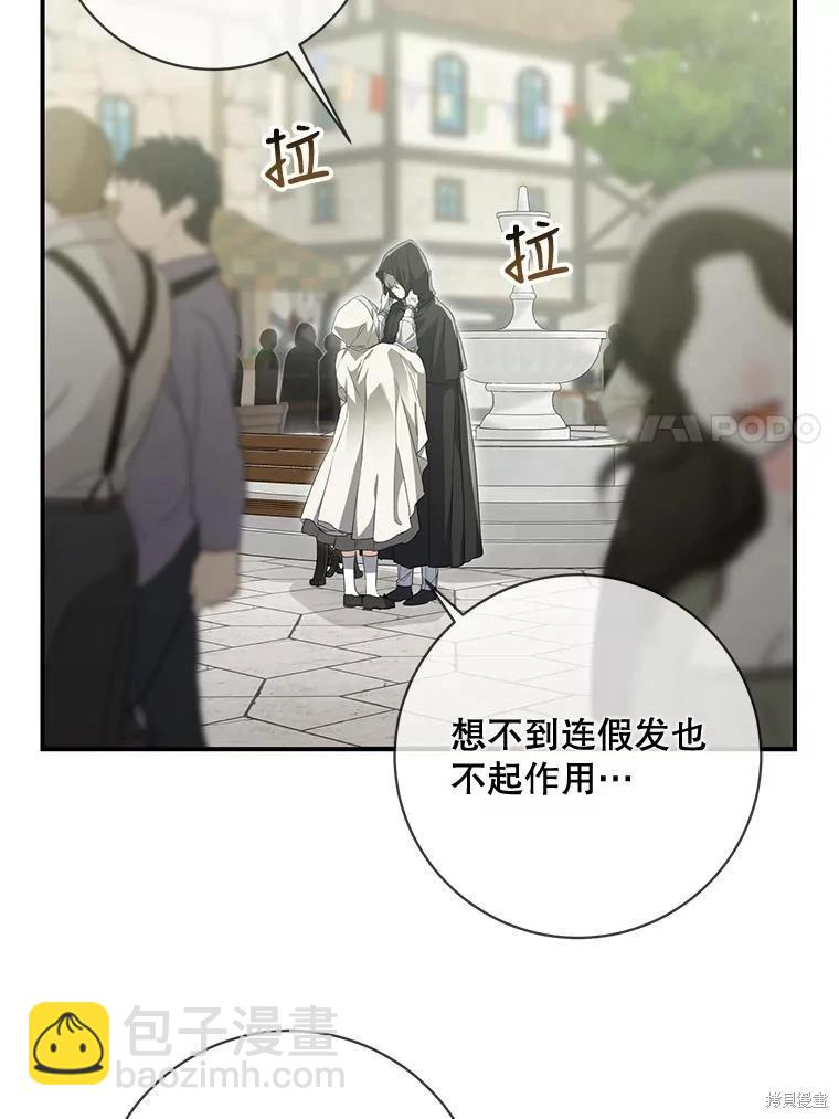 🍜遇光重生 第63话 第7页