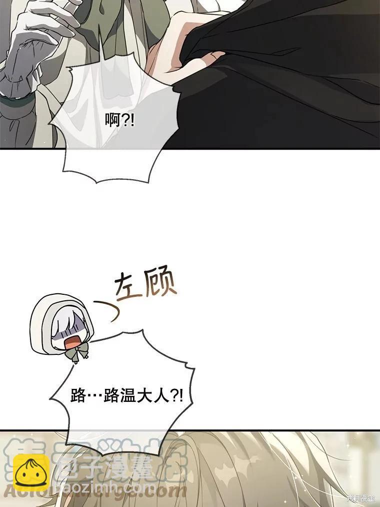 🍜遇光重生 第63话 第9页