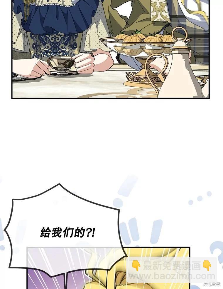 🍜遇光重生 第67话 第11页