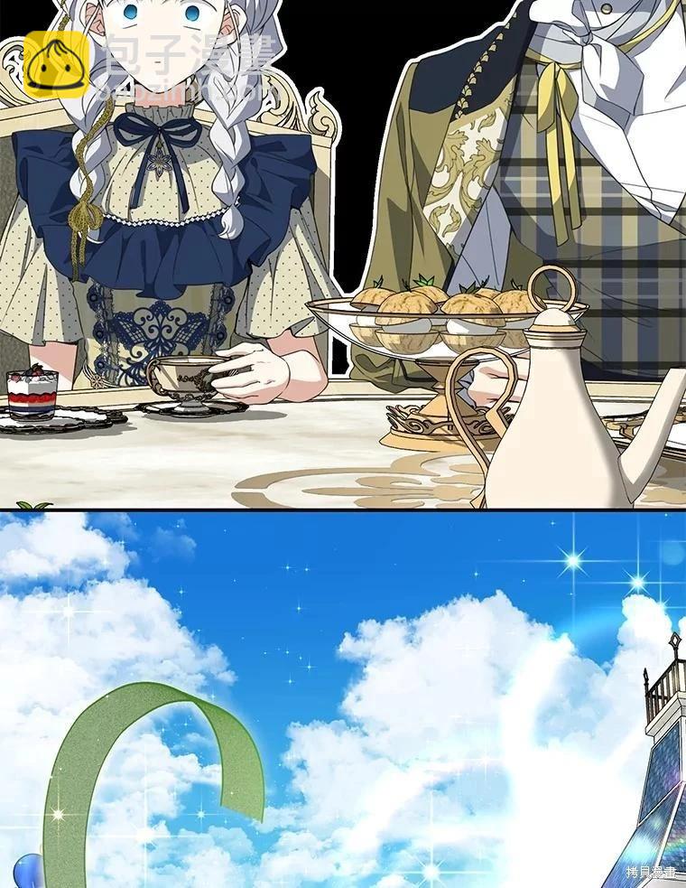 🍜遇光重生 第67话 第18页
