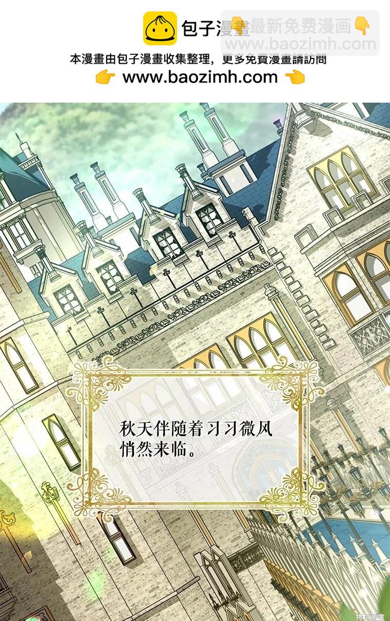 🍜遇光重生 第67话 第2页