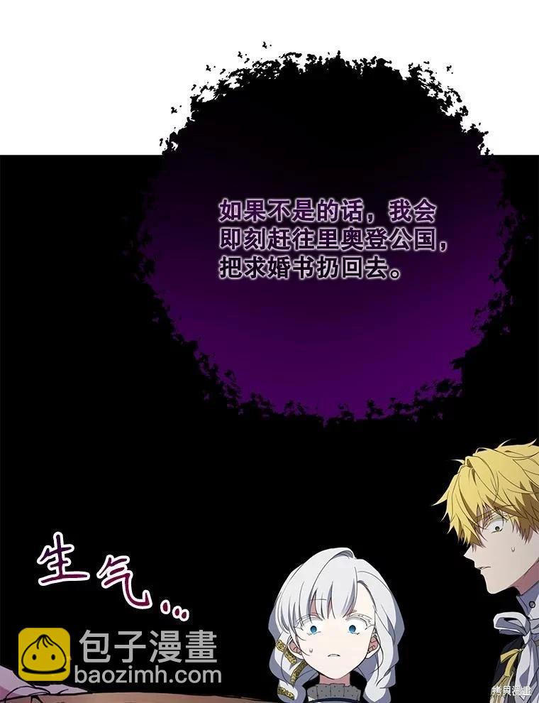 🍜遇光重生 第67话 第22页