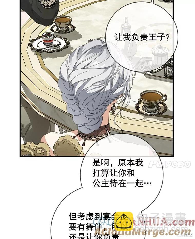 🍜遇光重生 第67话 第33页