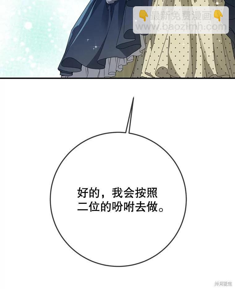 🍜遇光重生 第67话 第39页