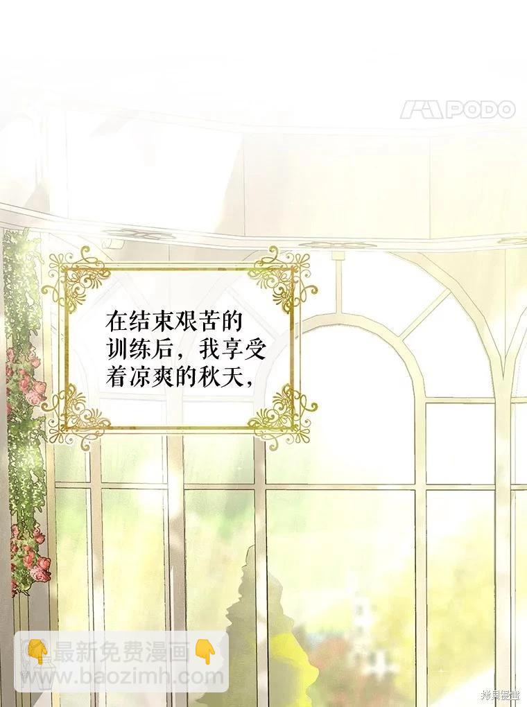 🍜遇光重生 第67话 第4页