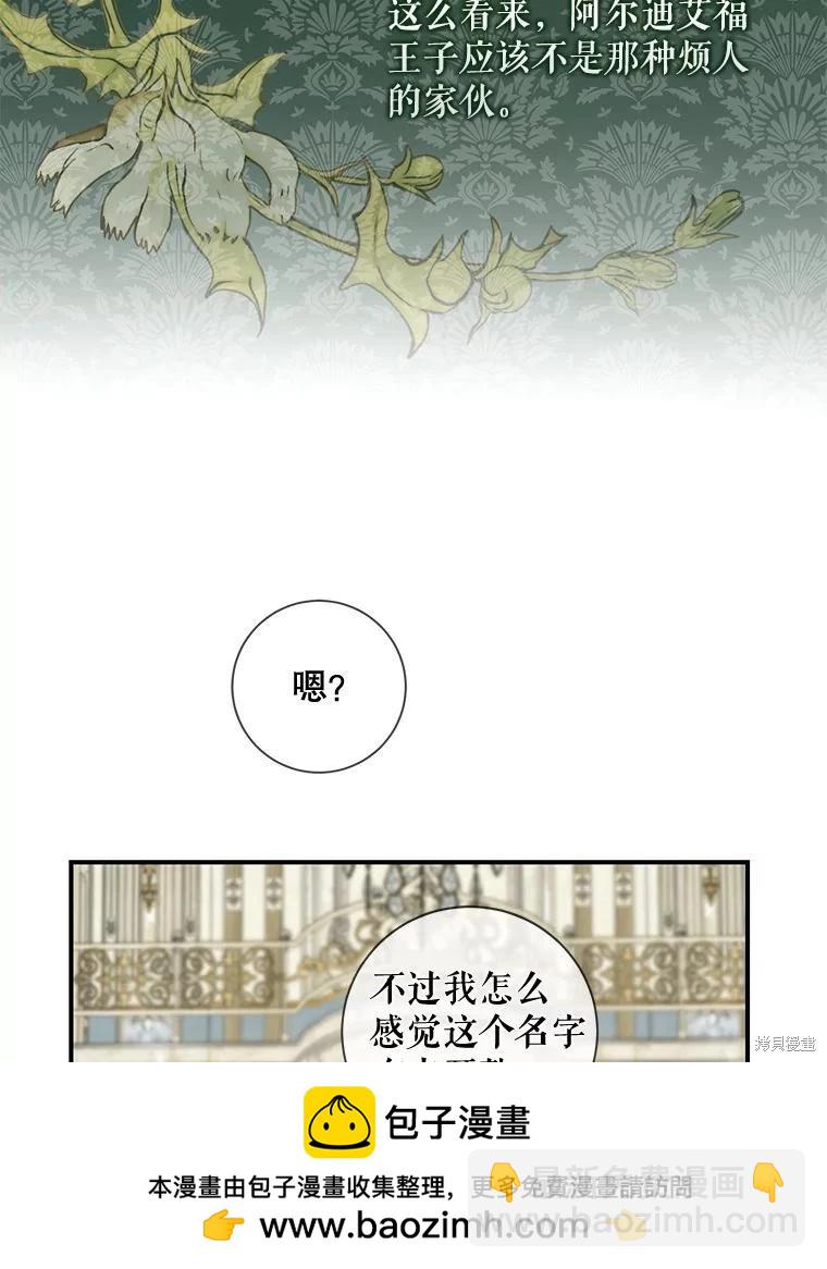 🍜遇光重生 第67话 第50页